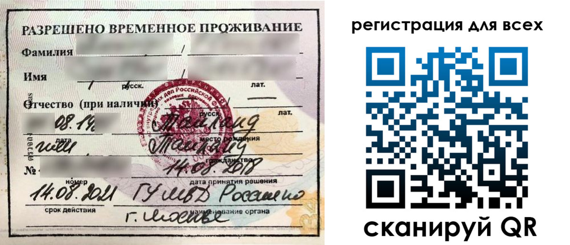 регистрация в Новоалександровске