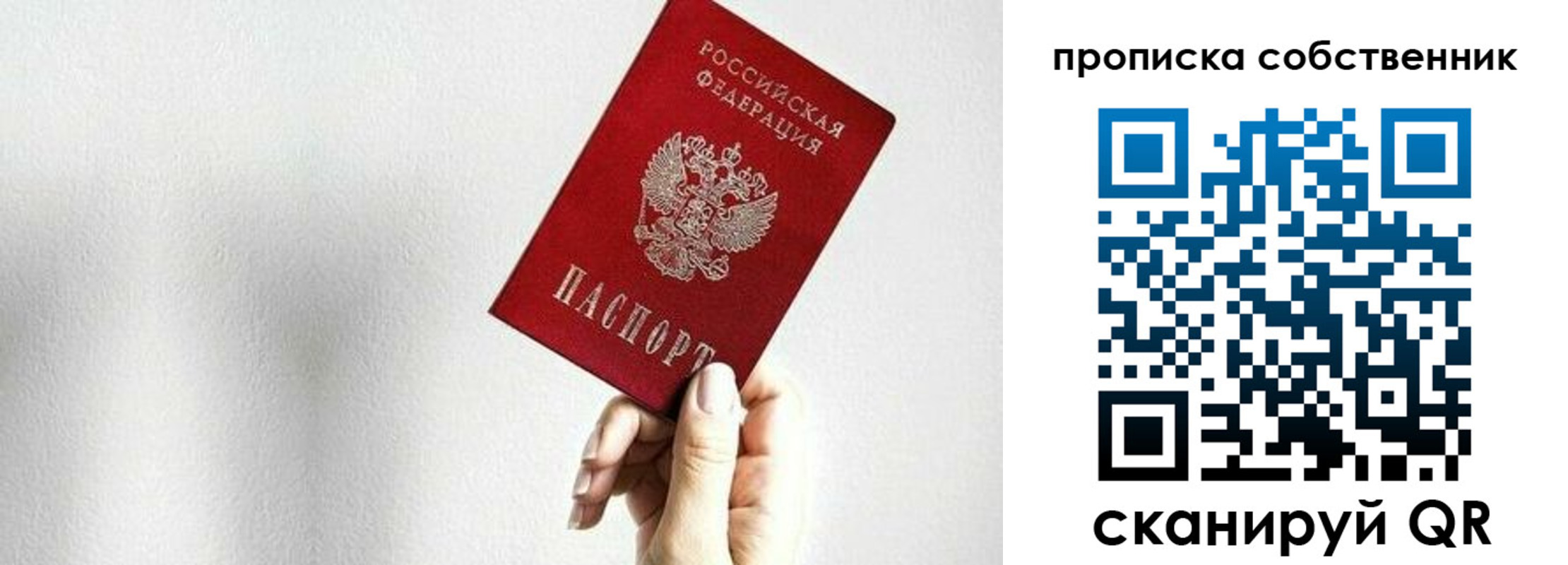 временная регистрация надежно в Новоалександровске