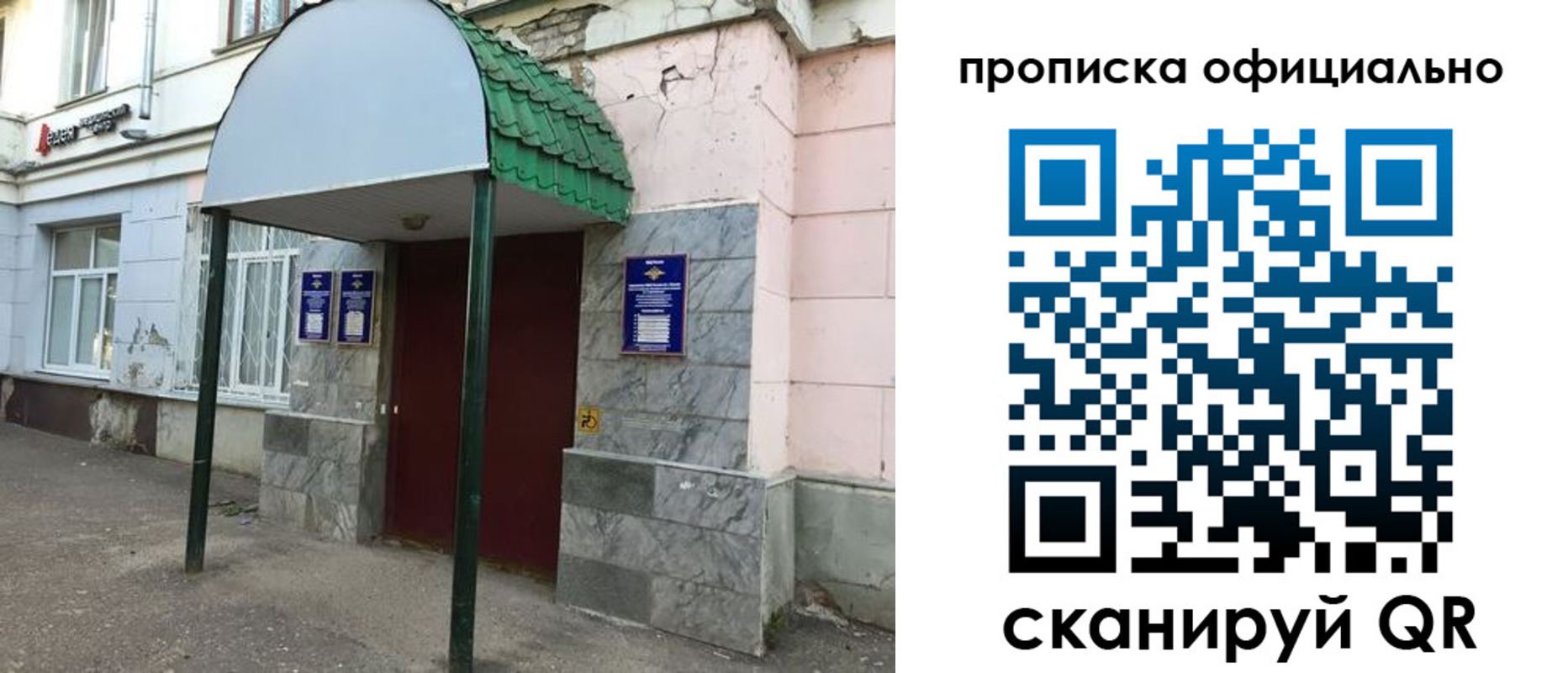 пропишу в квартире в Новоалександровске