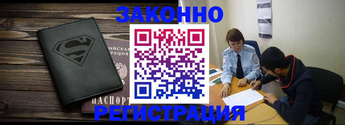 временная регистрация для всех в Новоалександровске