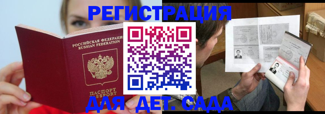 прописка регистрация в Новоалександровске