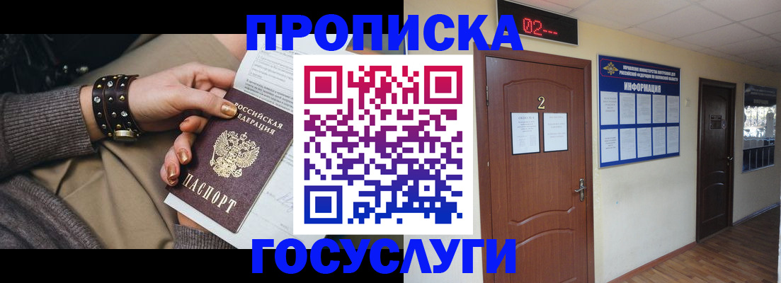 временная регистрация адрес в Новоалександровске