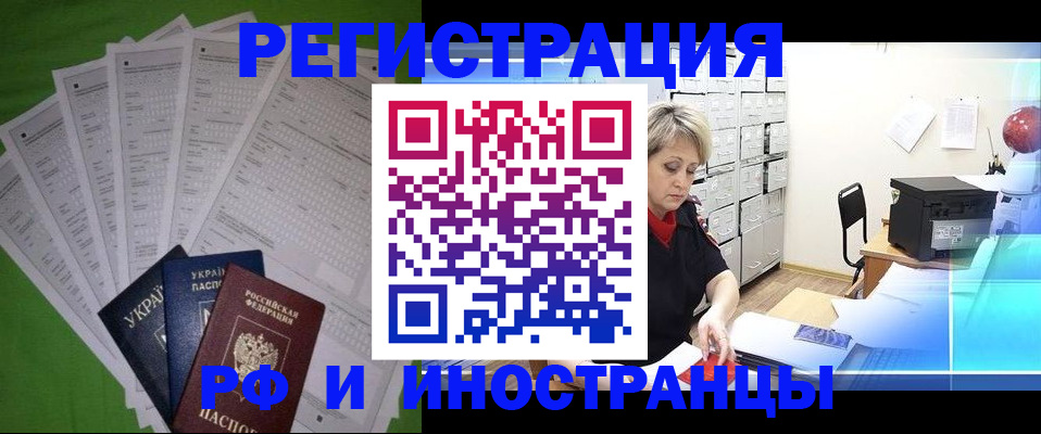 миграционный учет в Новоалександровске