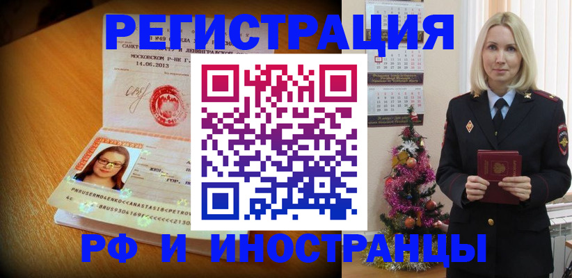 купить прописку в Новоалександровске