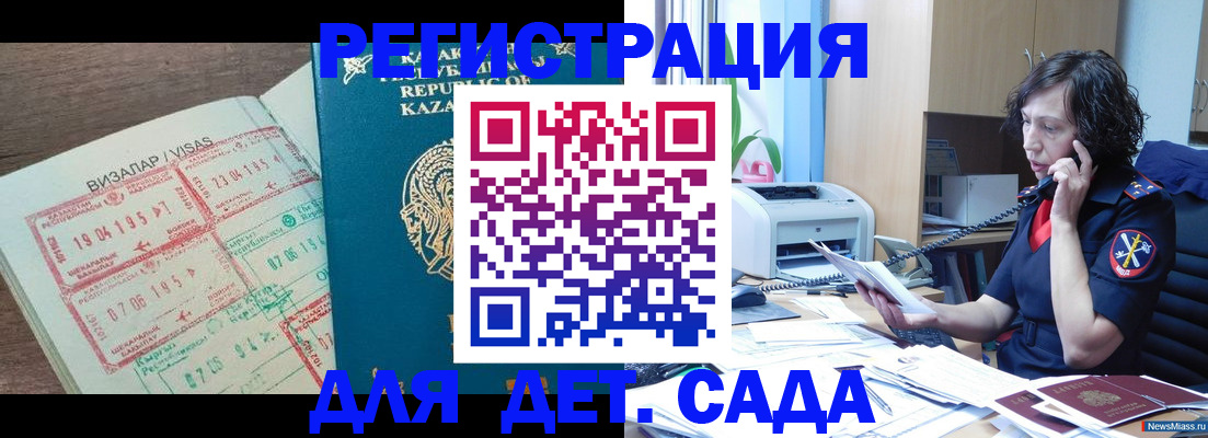 купить прописку в Новоалександровске