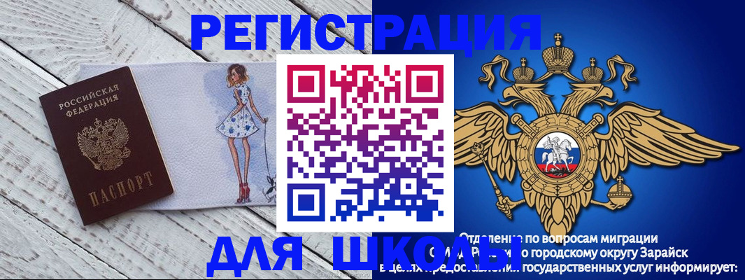 прописка паспорт в Новоалександровске